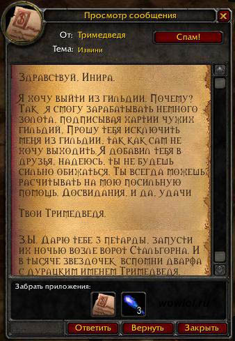 World of Warcraft - Цитатник варкрафта.