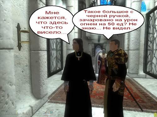 Elder Scrolls IV: Oblivion, The - Фан-Арт