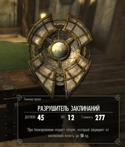 Elder Scrolls V: Skyrim, The - Гайд по Покорению Обливиона. Артефакты Даэдра.