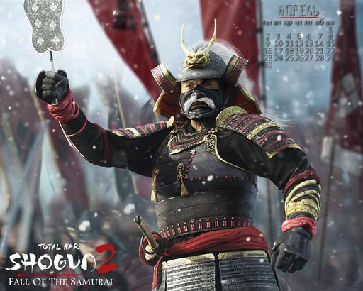 Календари к выходу Total War: Shogun 2 - Fall of the Samurai