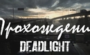 Deadlight-review_-1
