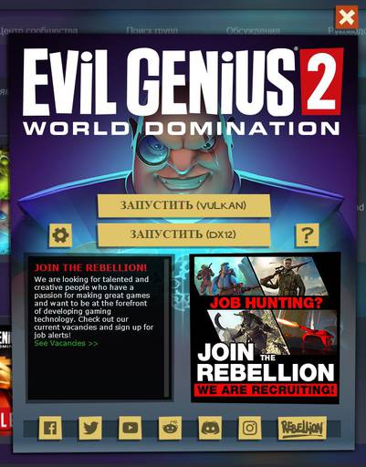 Evil Genius 2: World Domination  - Evil Genius 2: World Domination — секретный остров