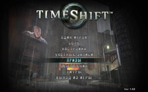 Timeshift - TimeShift: релиз со сдвигом во времени